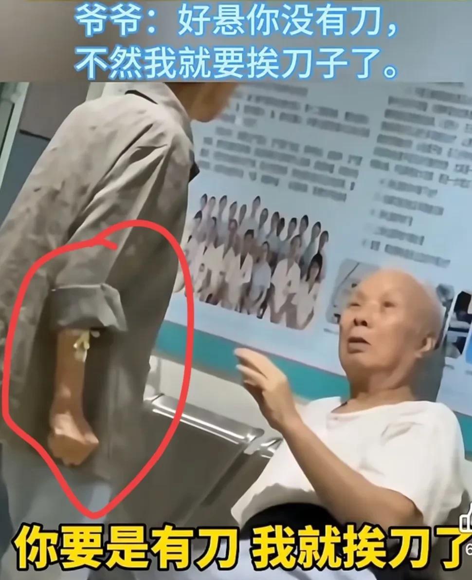 奶奶在医院收拾不听话的爷爷，右手攥拳随时都能怼上去，爷爷害怕的往回缩，但