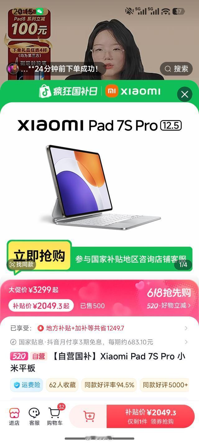 XiaomiPad7SPro只要20xx了这个618优惠太大了