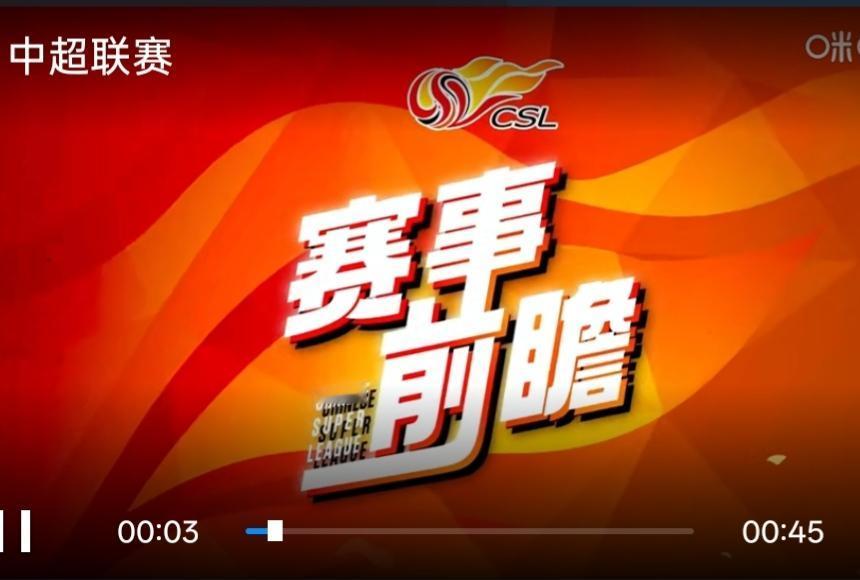 中超前瞻：蓉城不能输玉昆输不起西南兄