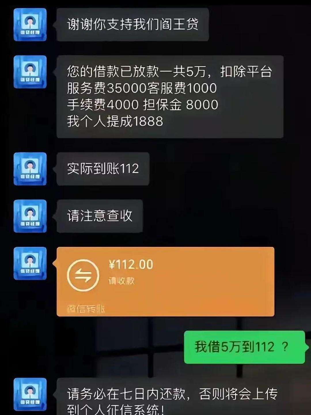 我就开个玩笑，他就给我转账了