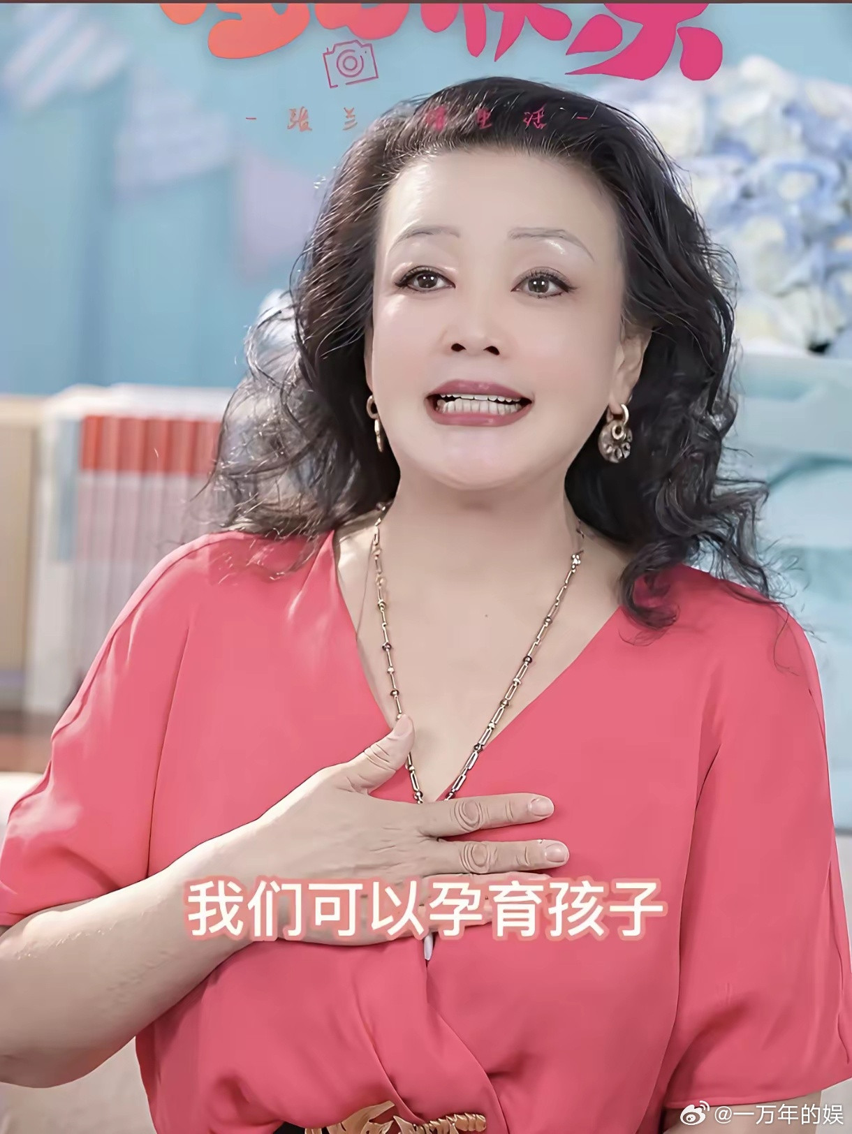 张兰不去孙子满月宴，原因很简单，不是因为她不爱孙子，也不是偏心，而是因为她终于清