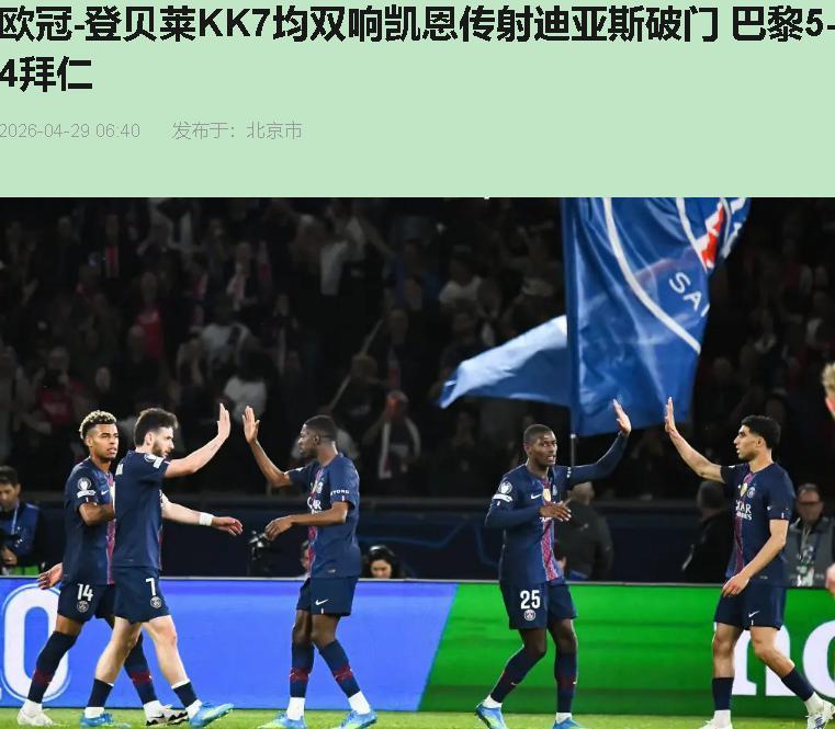 凌晨三点爬起来看球，看完我直接把瓜子扔了——9个进球，5比4，你说这是欧冠半决赛