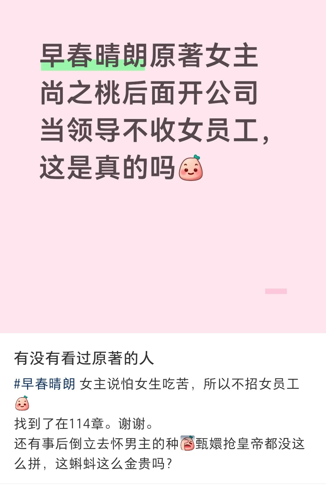 早春晴朗原著这么炸裂的吗随身携带折叠钢管给男主跳舞，事后倒立为了怀男主的