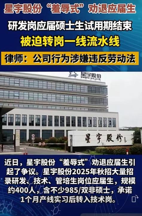 人社局说星宇股份没有违法，没有违规套取补贴，就是仅存在工作方式不当。 然后应