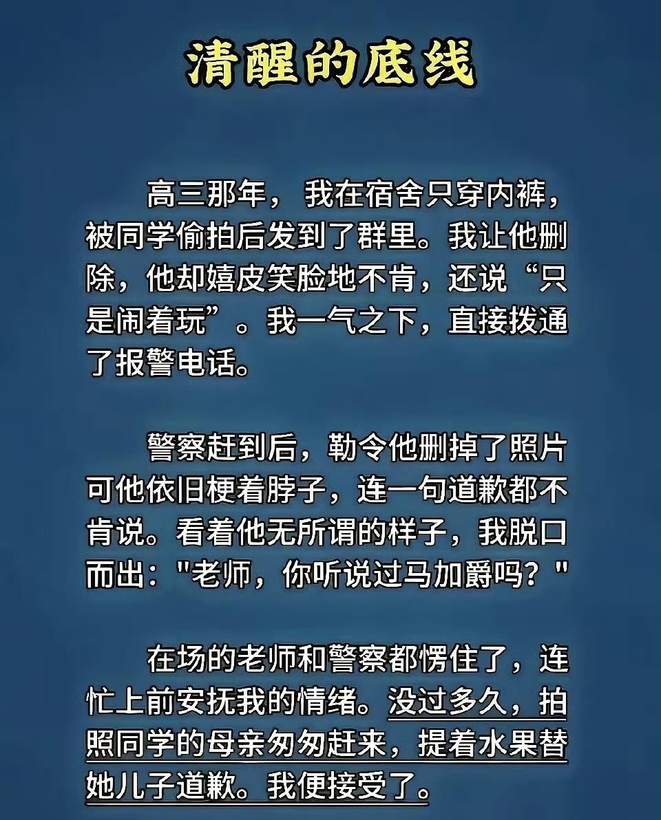 有心算无心，得罪同宿舍同学到极端情况下是很可怕的。实际上一些年轻人很容易冲动，