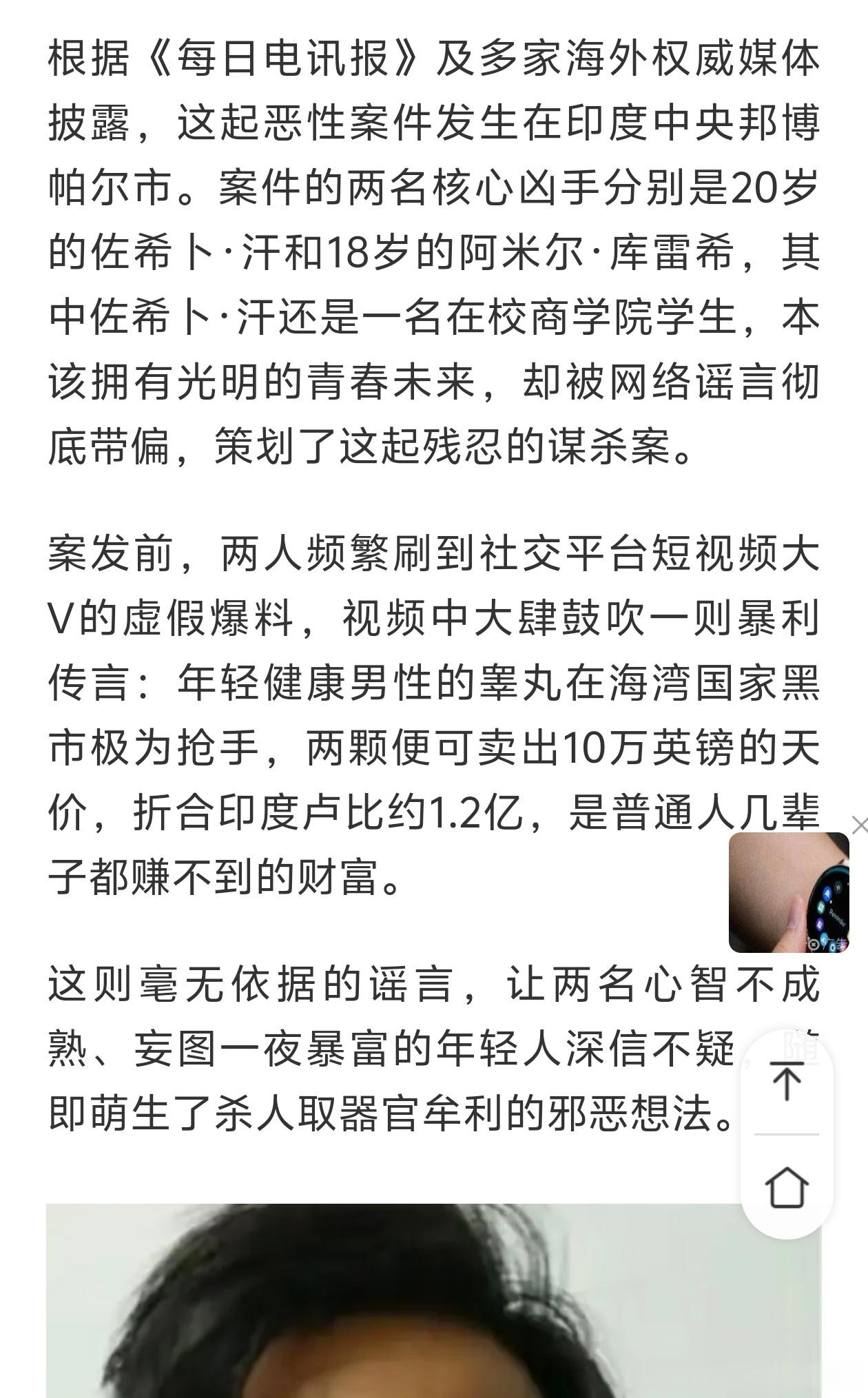刚刚大妈说印度高端私立医院很牛逼，我愣了半天，我查了一下新闻阿三真的太牛逼了……