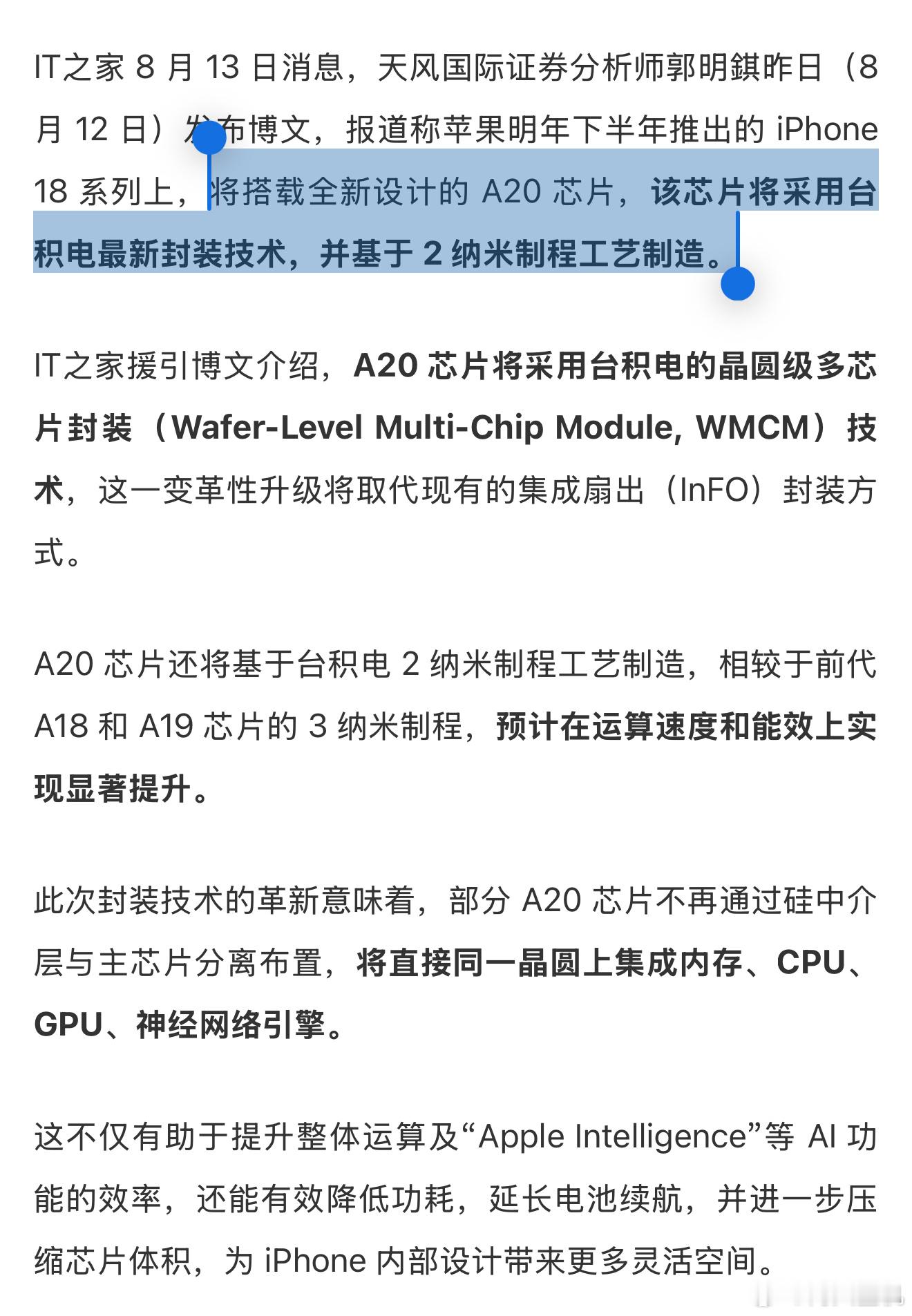 看来今年iPhone17还是3nm芯片，无缘2nm了，所以这不是让我们等iPh