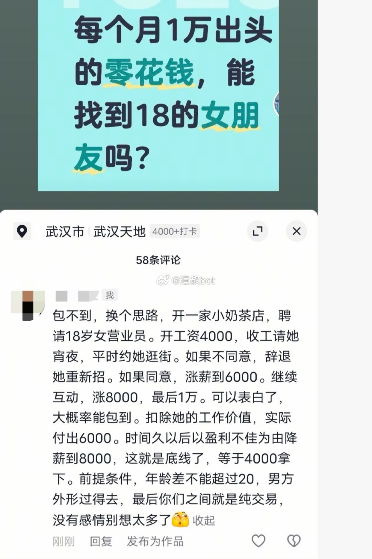 每个月1万出头零花钱，能找到18岁的女朋友吗？