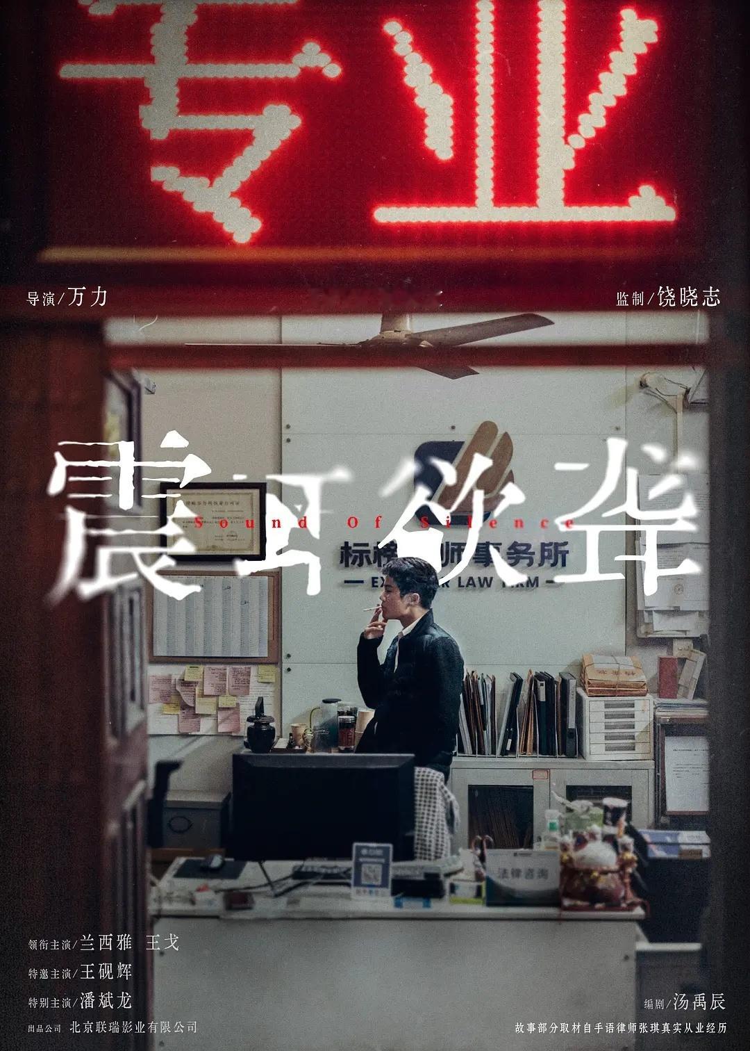 2025年度电影结算画面回望2025，《震耳欲聋》给到大银幕太多惊喜；聆听2