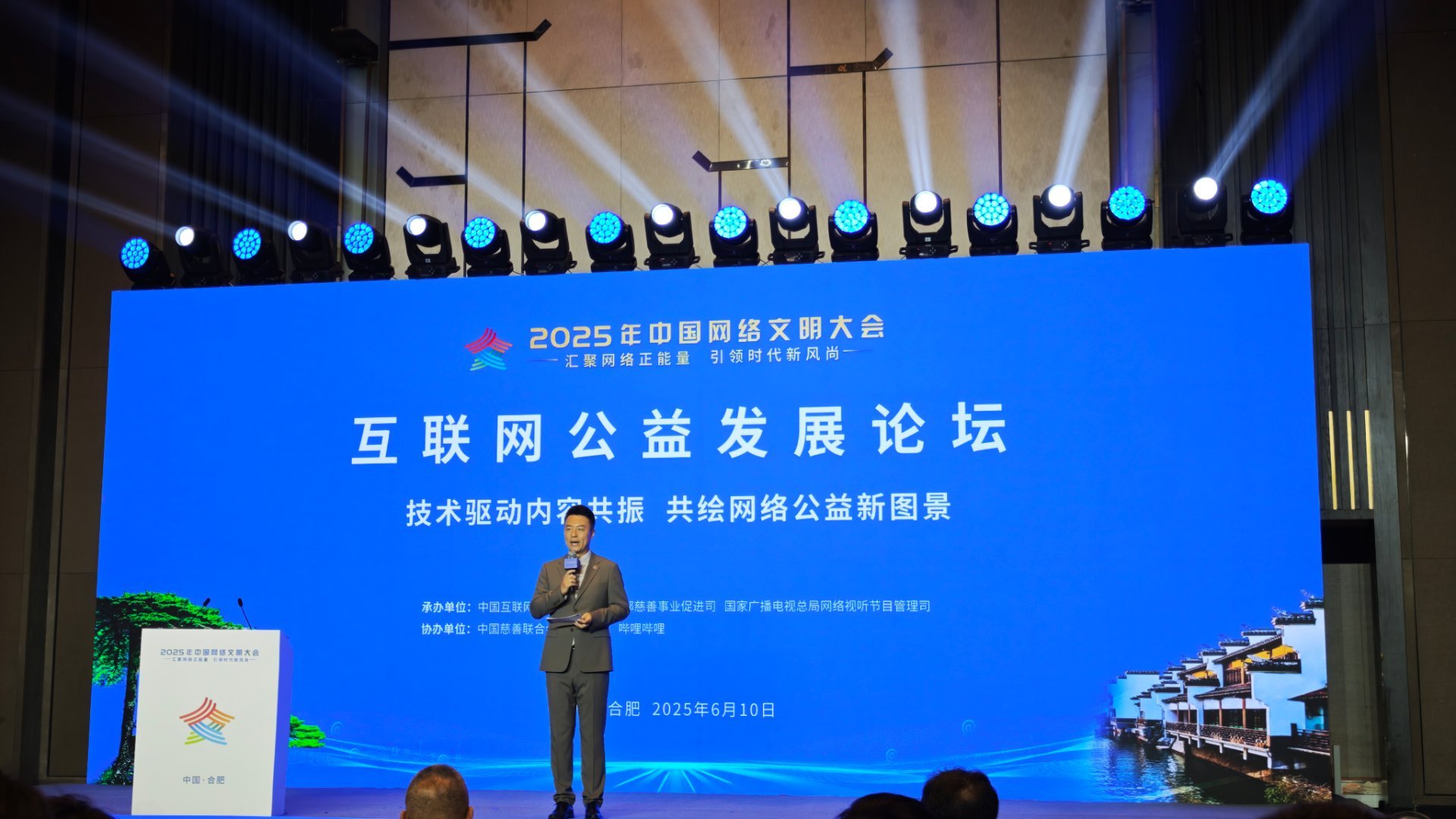 参加公益发展分论坛​​​