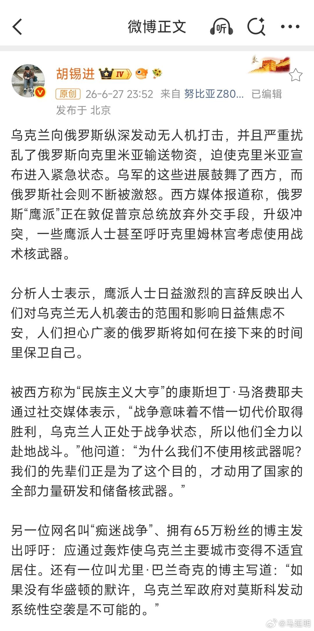 请教胡锡进老师：1、2014年，乌克兰国内发生政治变革，把亲俄的政府赶下台，是俄