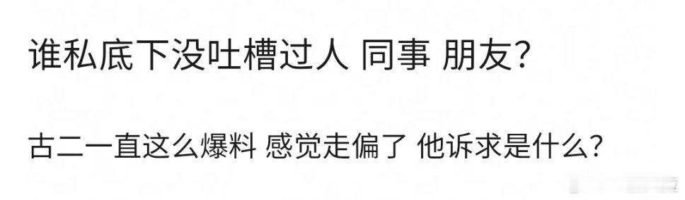 我私下又没打过警察没捞过人没亲过老年领导。。​​​