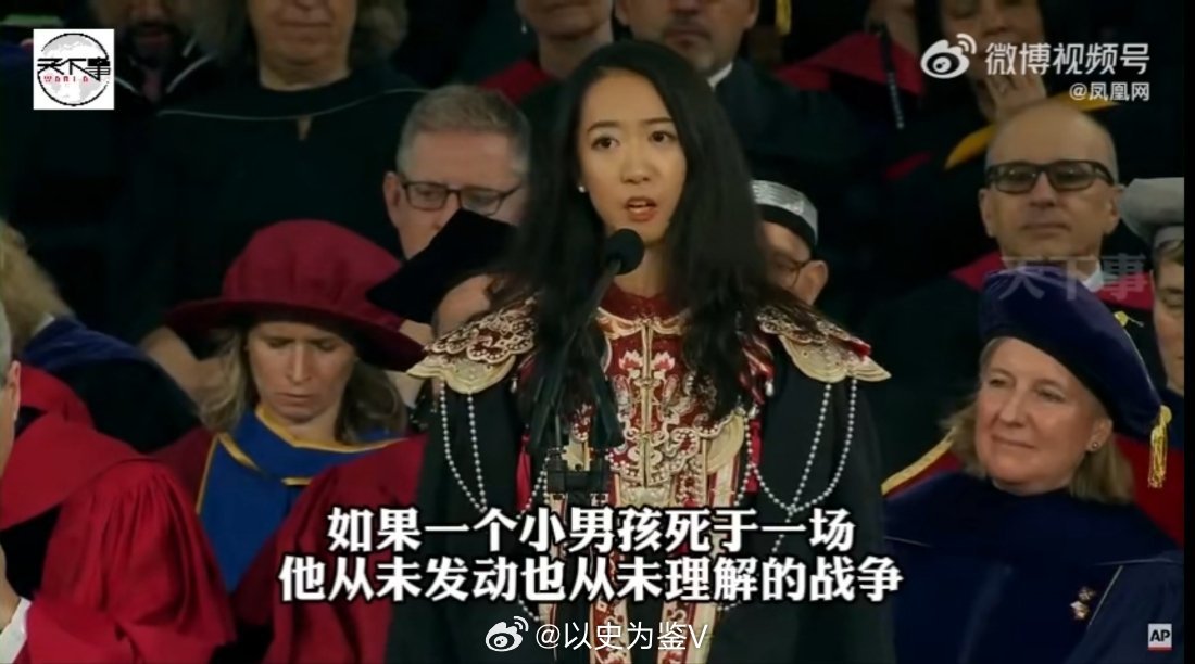 中国学生在哈佛毕业典礼发表演讲我倒是觉得哈佛校长嘲讽特朗普倒是没啥毕竟懂王已经和