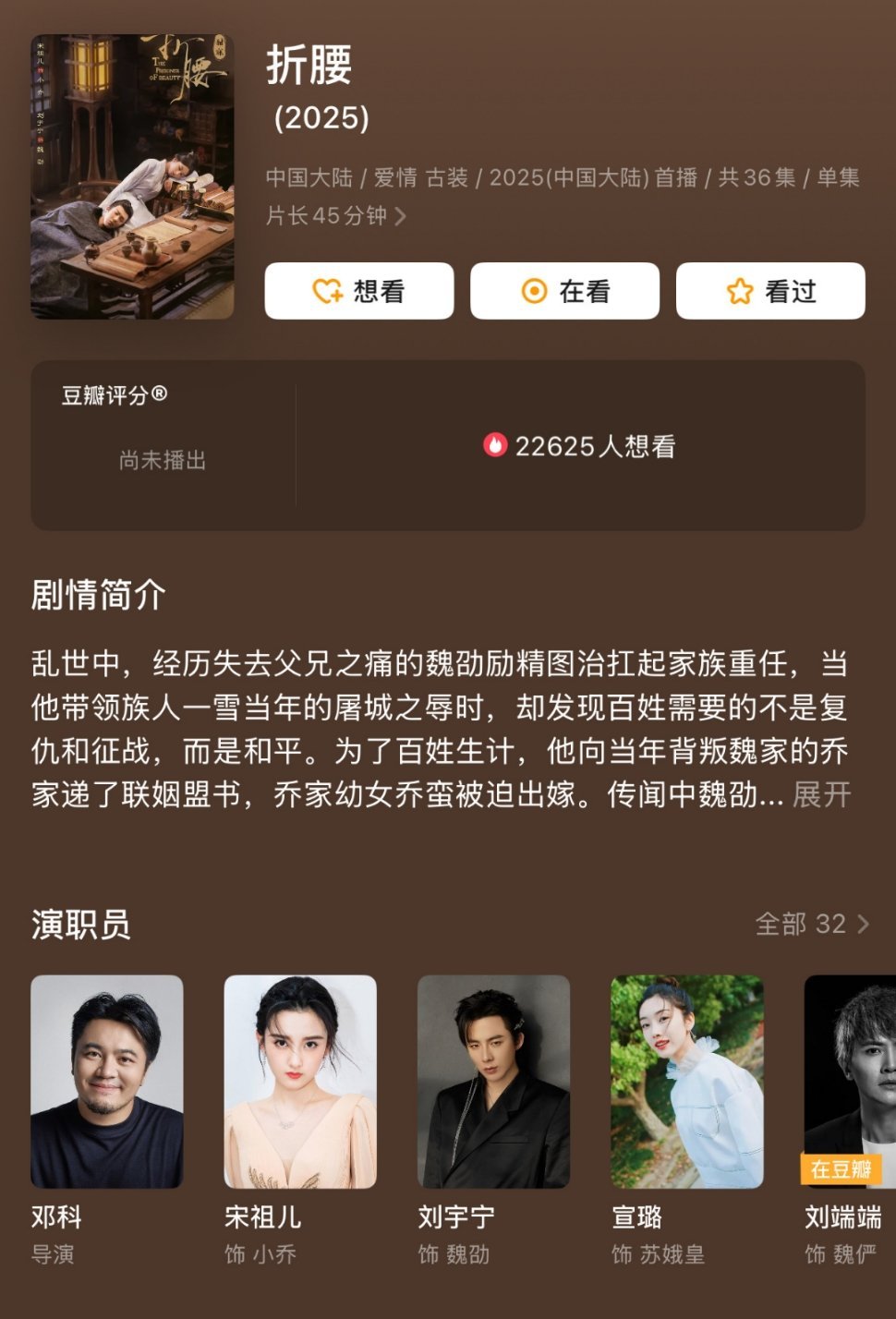 压五月剧的扑爆：《折腰》《人生若如初见》《藏海传》《韶华若锦》《陷入我的热恋》，