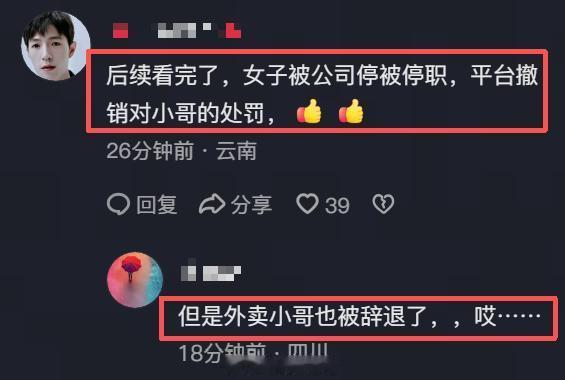 杭州小仙女外卖白嫖事件特么吃不起饭了吗？现在舒服了。