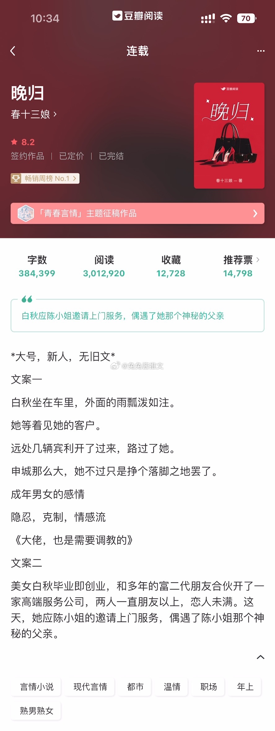 言情小说近期完结近期完结豆瓣评分不错好看的文9—————————