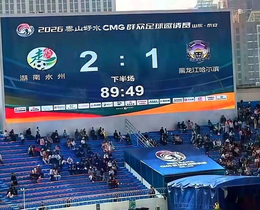湖南这足球决赛，太神了！一支半数都是高中生的永州队，常规赛第五，居然把冠军给