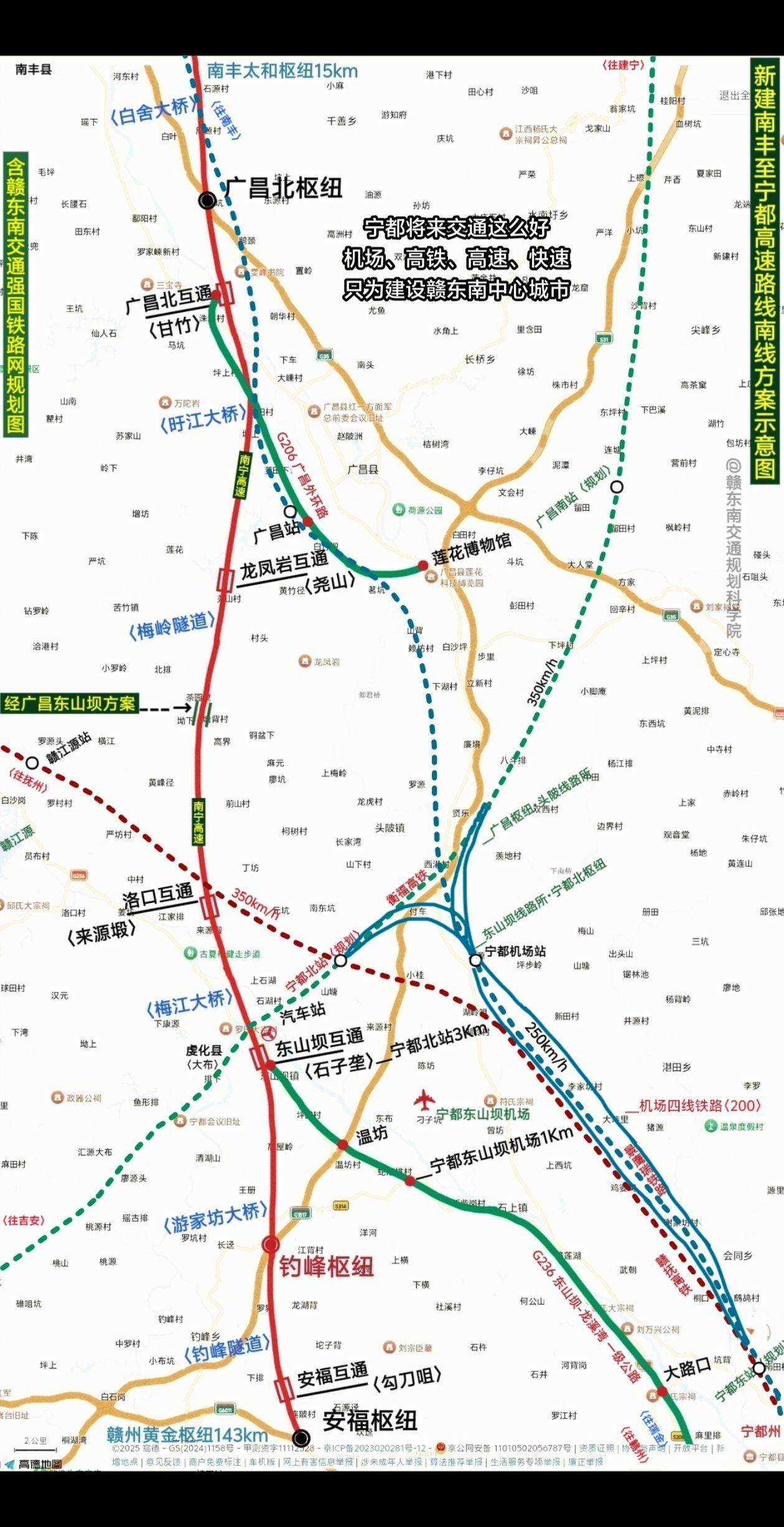 好消息！南丰至宁都高速公路或将新增广昌、东山坝加入，构建宁都赣东南机场周边强国重