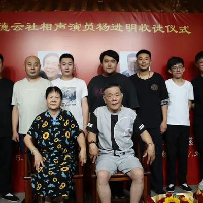 【相声演员杨进明在德云社的处境是怎么样呢？】近日，著名相声演员、郭德纲师弟杨进