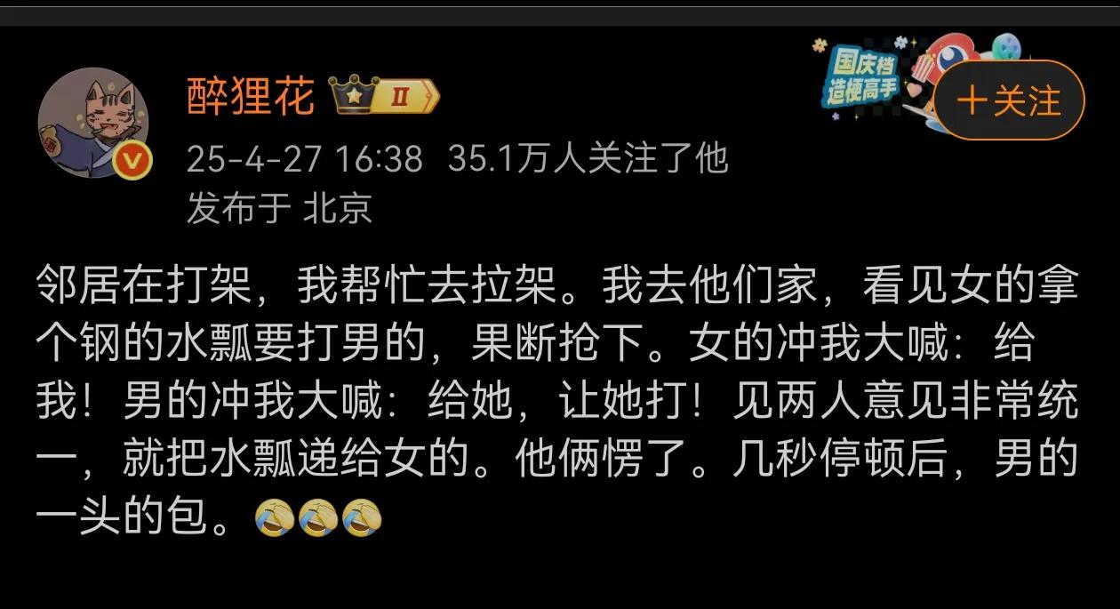 你说你这人也真是，没有这个实力你去拉什么架啊，人家原本只是比划比划，你这一掺和，