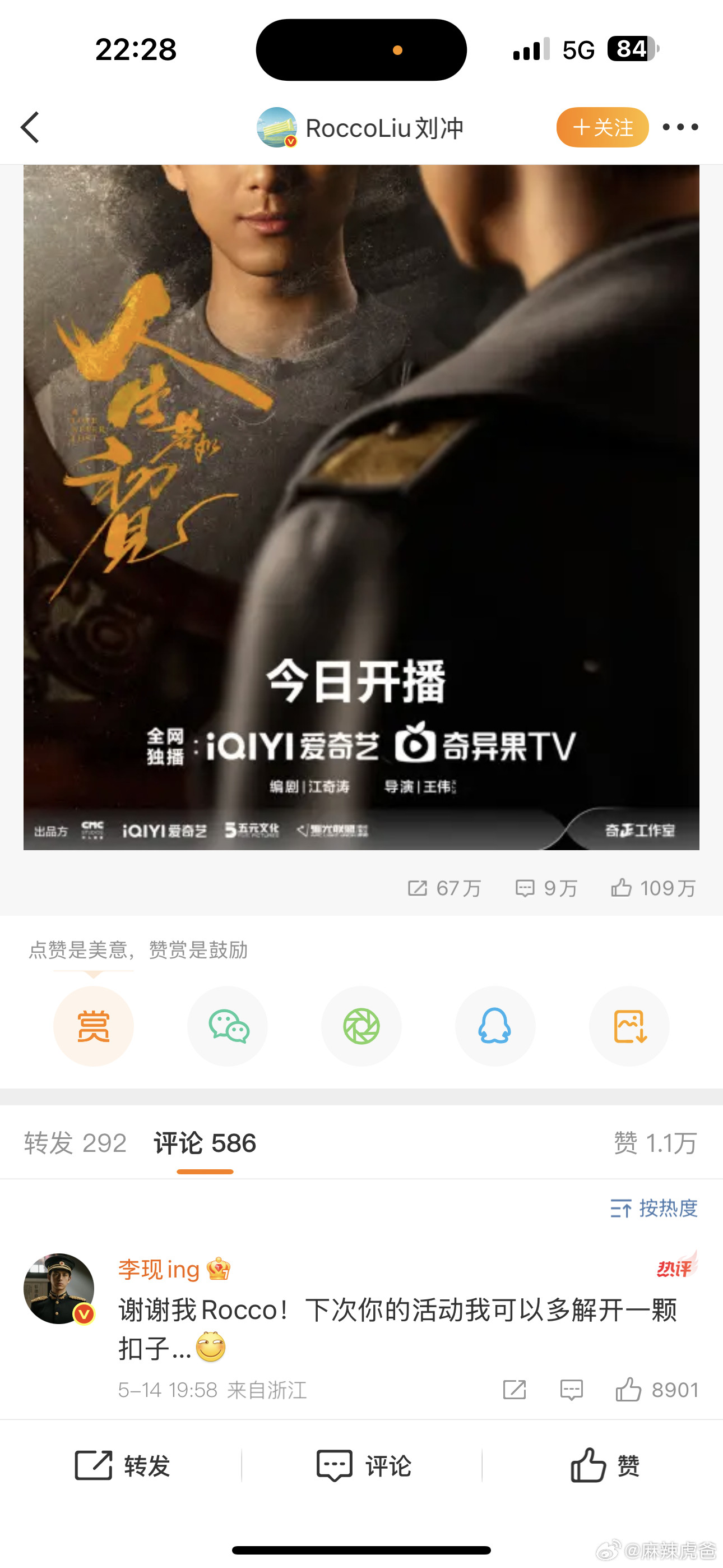 卧槽！李现为剧宣可解衣扣，这也太努力了…[捂脸哭][捂脸哭][捂脸哭][捂脸哭]​​​