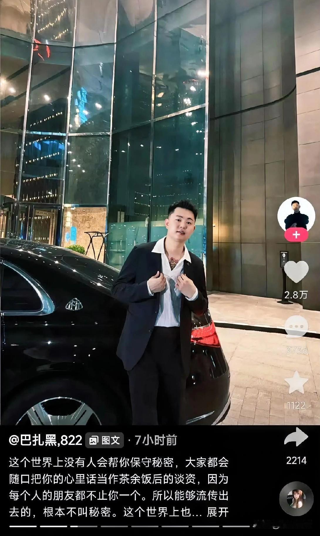 巴扎黑又发长文粘牙了，写的真长……这是不知道法院大门朝哪开吗？[汗]有点生活