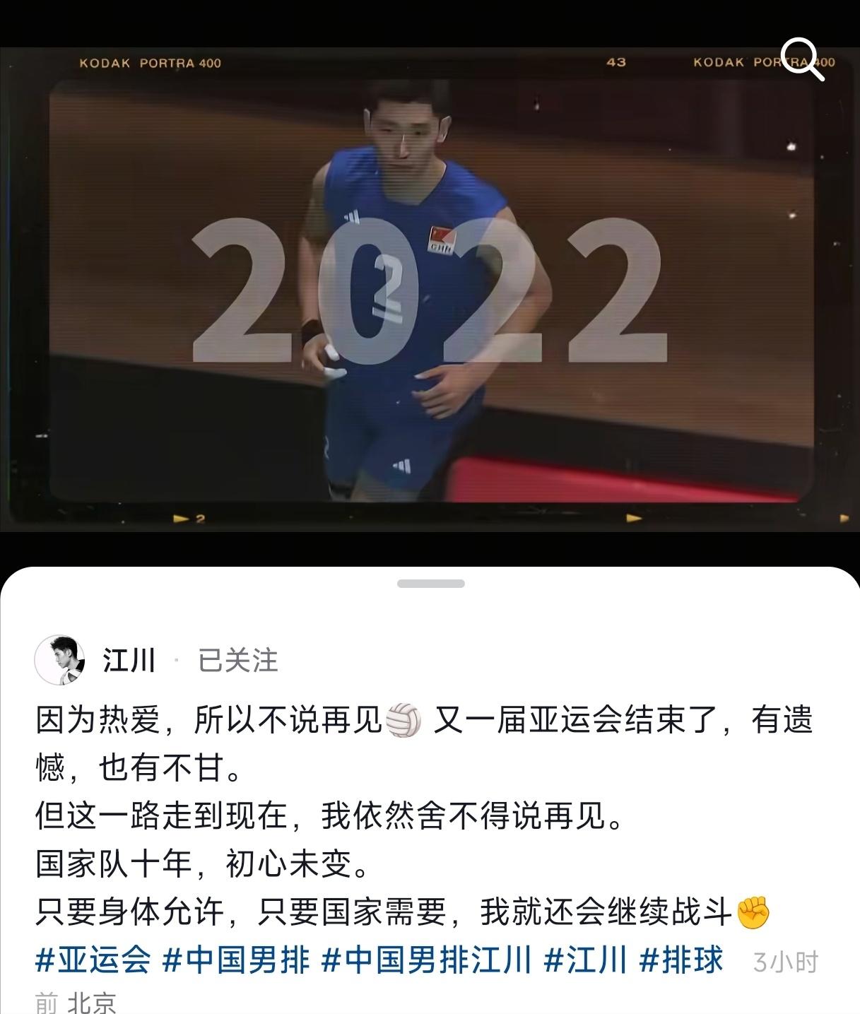 中国男排江川否认退役很多人都认为随着中国男排无缘世界杯后，前队长江川会选择退