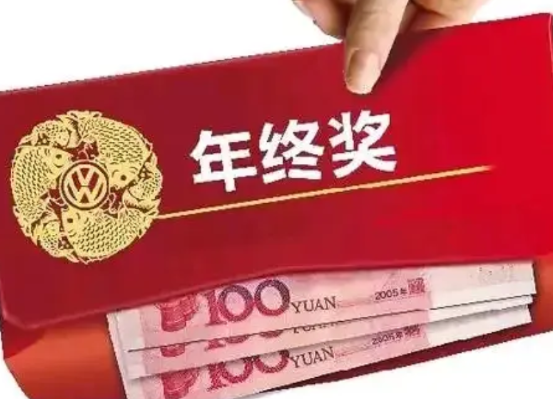 华为:我们年终奖平均40万元字节跳动:我们年终奖金三个月工资，另外还有期权小