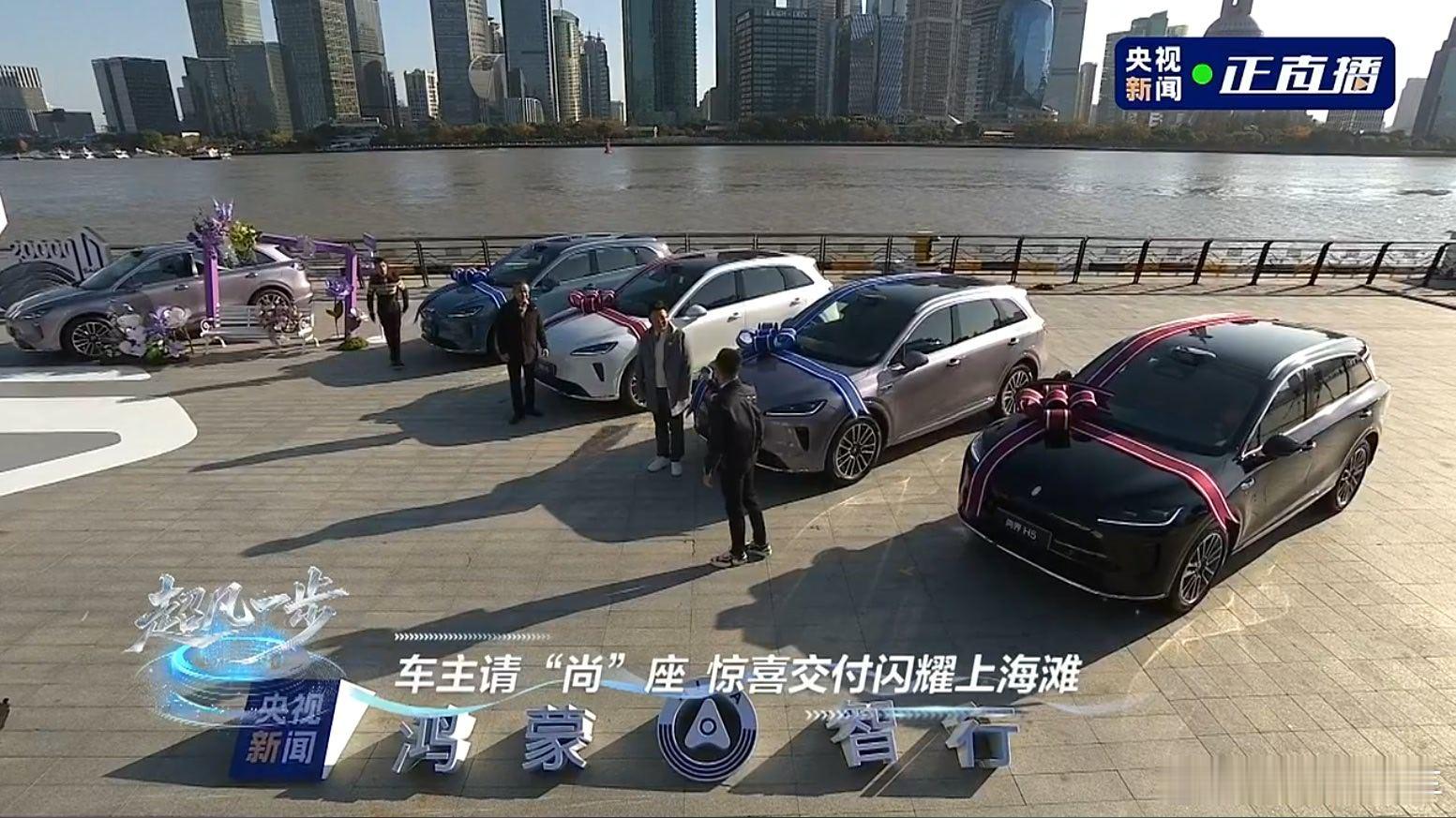 尚界H5交付破2万鸿蒙智行在央视舞台集结五界，尚界H5作为“15万级超值神