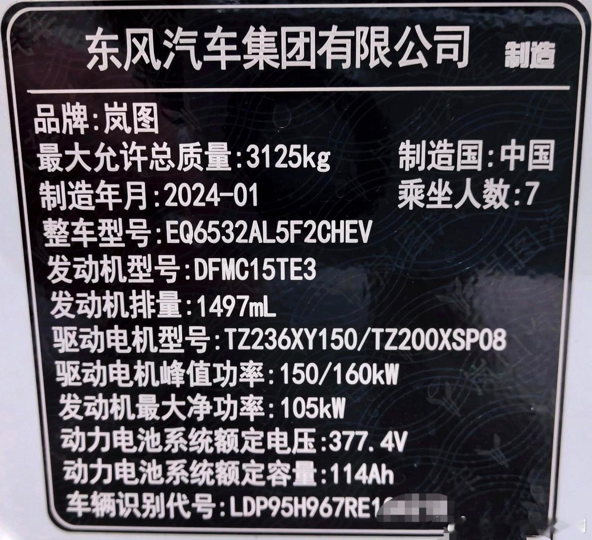 有一个冷知识，车身铭牌上面必须有一个错别字目的是防伪下面三张图，你能找得到是哪个