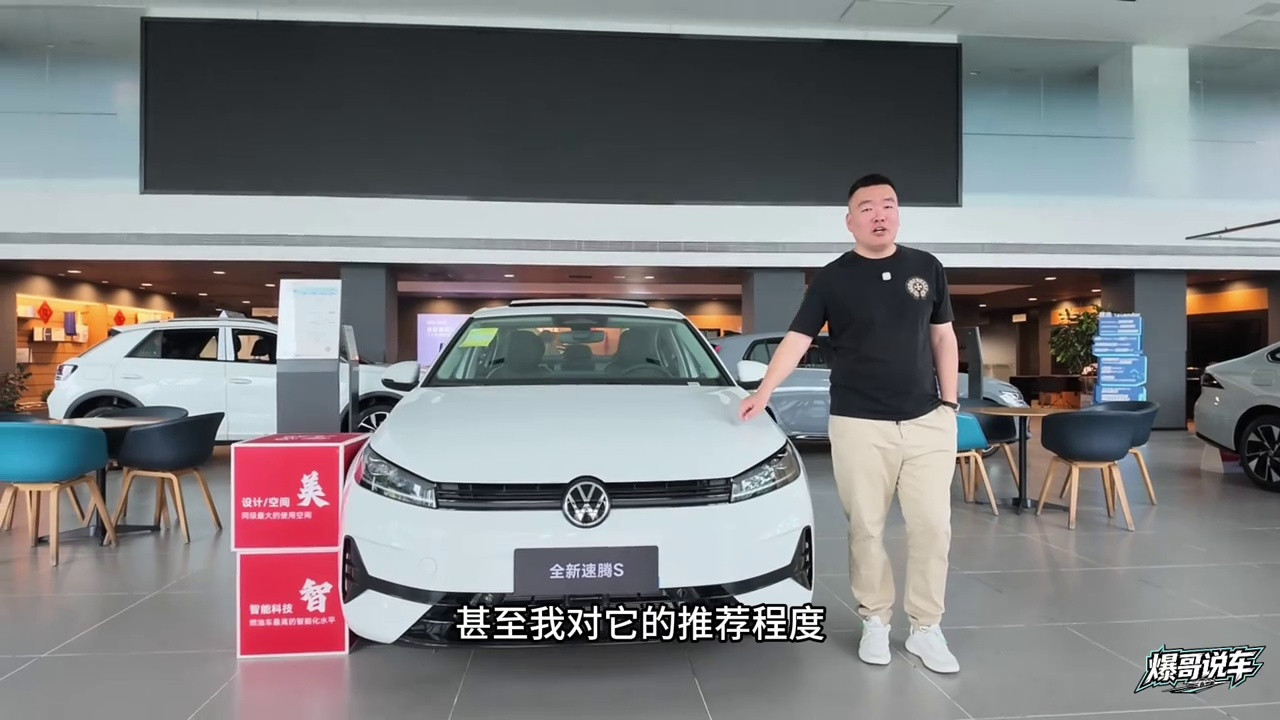 速腾S车型详解及选车指南