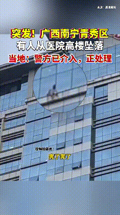 南宁医院高楼坠落：患者为何走上绝路？消防到场警方介入，背后隐情太揪心10月