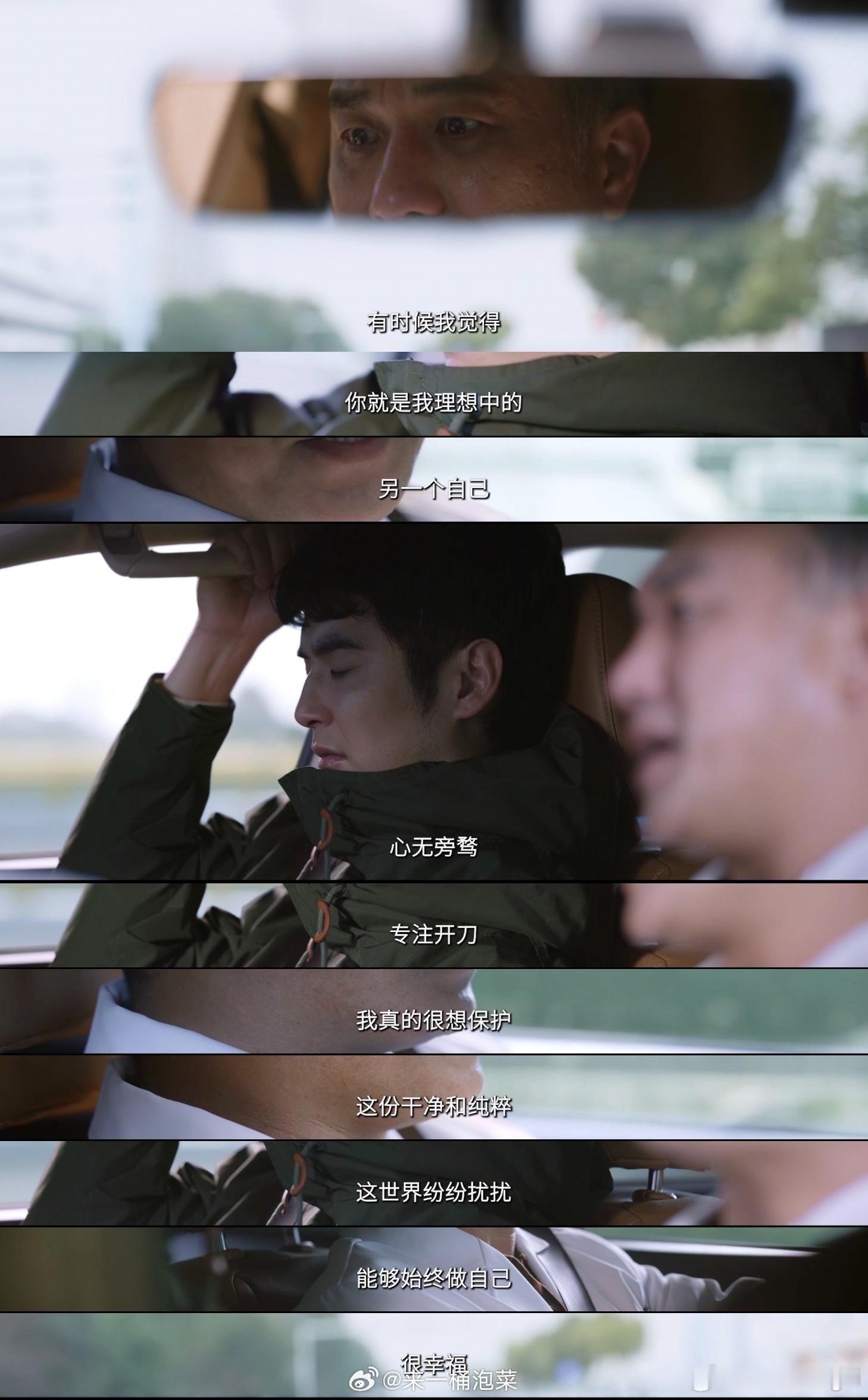 问心2大结局周主任硬刚的样子好帅