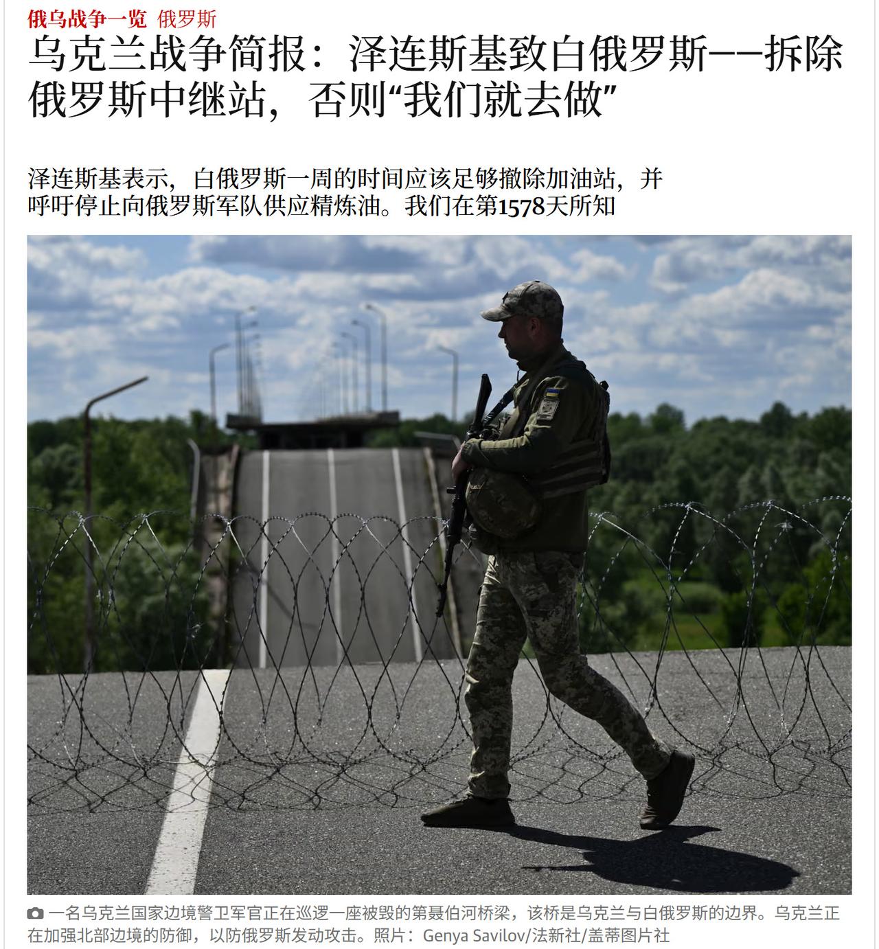 6月23日，俄罗斯总统新闻秘书佩斯科夫公开回应了乌克兰总统泽连斯基此前对白俄罗斯