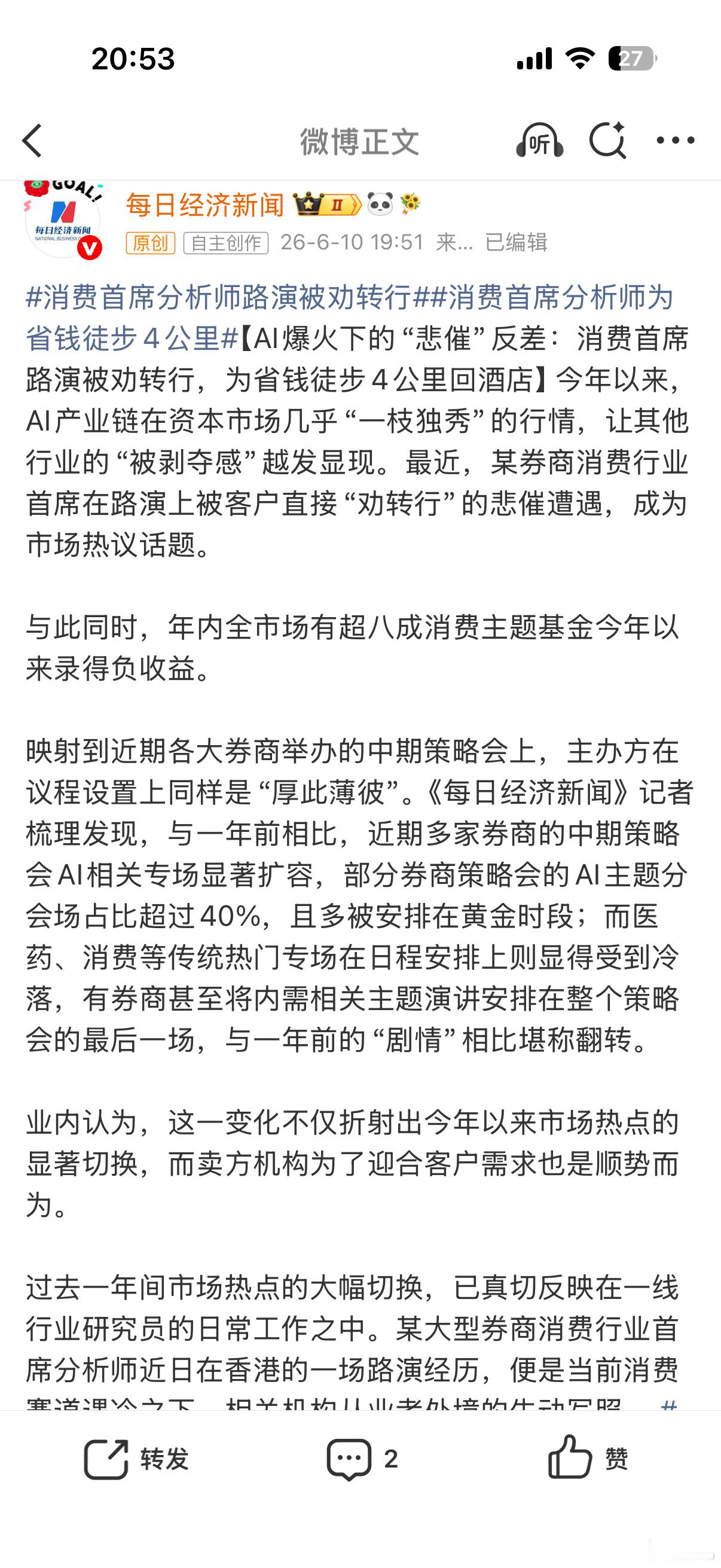 这是消费公司股价见底的重要标志之一