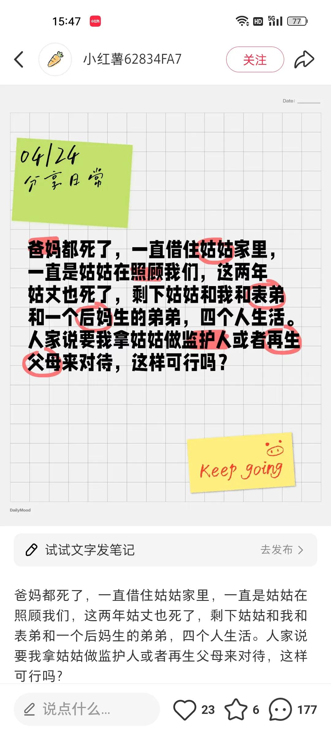 能不能告诉我，这个关系是怎么形成的？爸妈死了，怎么出来一个后妈生的弟弟？前面