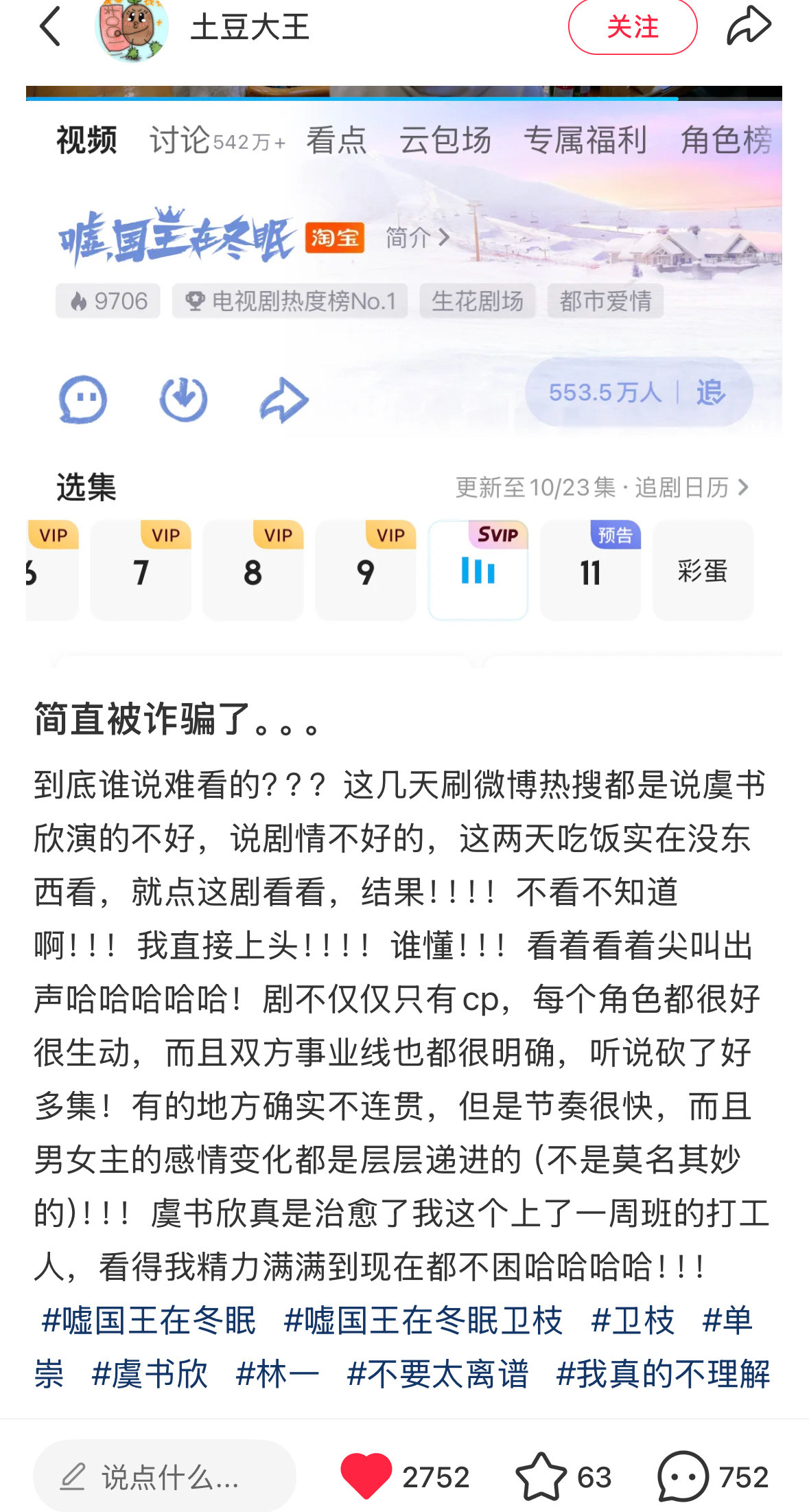 虞书欣ysx虞书欣瞳孔地震小红书上很多路人表示一开始真的被黑热