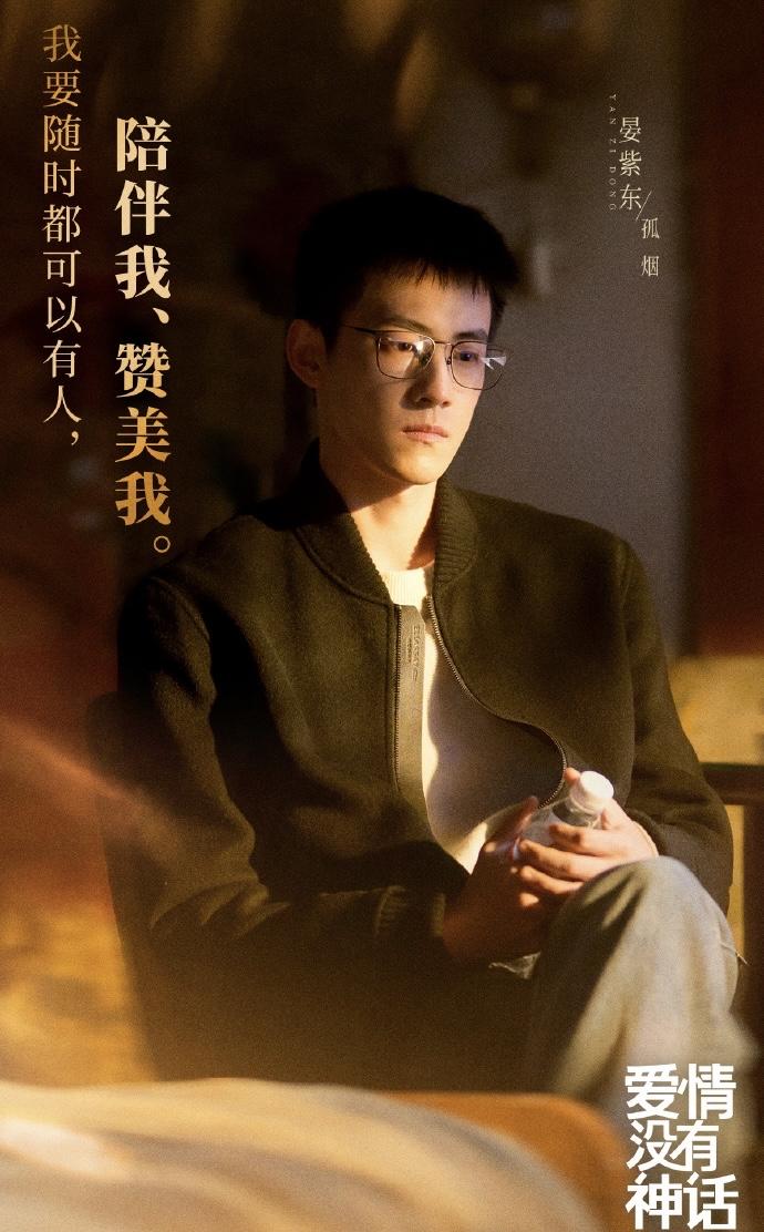 跳槽本是正常的职业选择，为啥孤烟却被网友贴上忘恩负义的标签？《爱情没有神话》