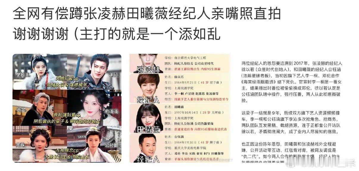 逐玉网友有偿求经纪人接吻直拍🤣网友整活天花板！《逐玉》里嗑不到主角，转头嗑经纪