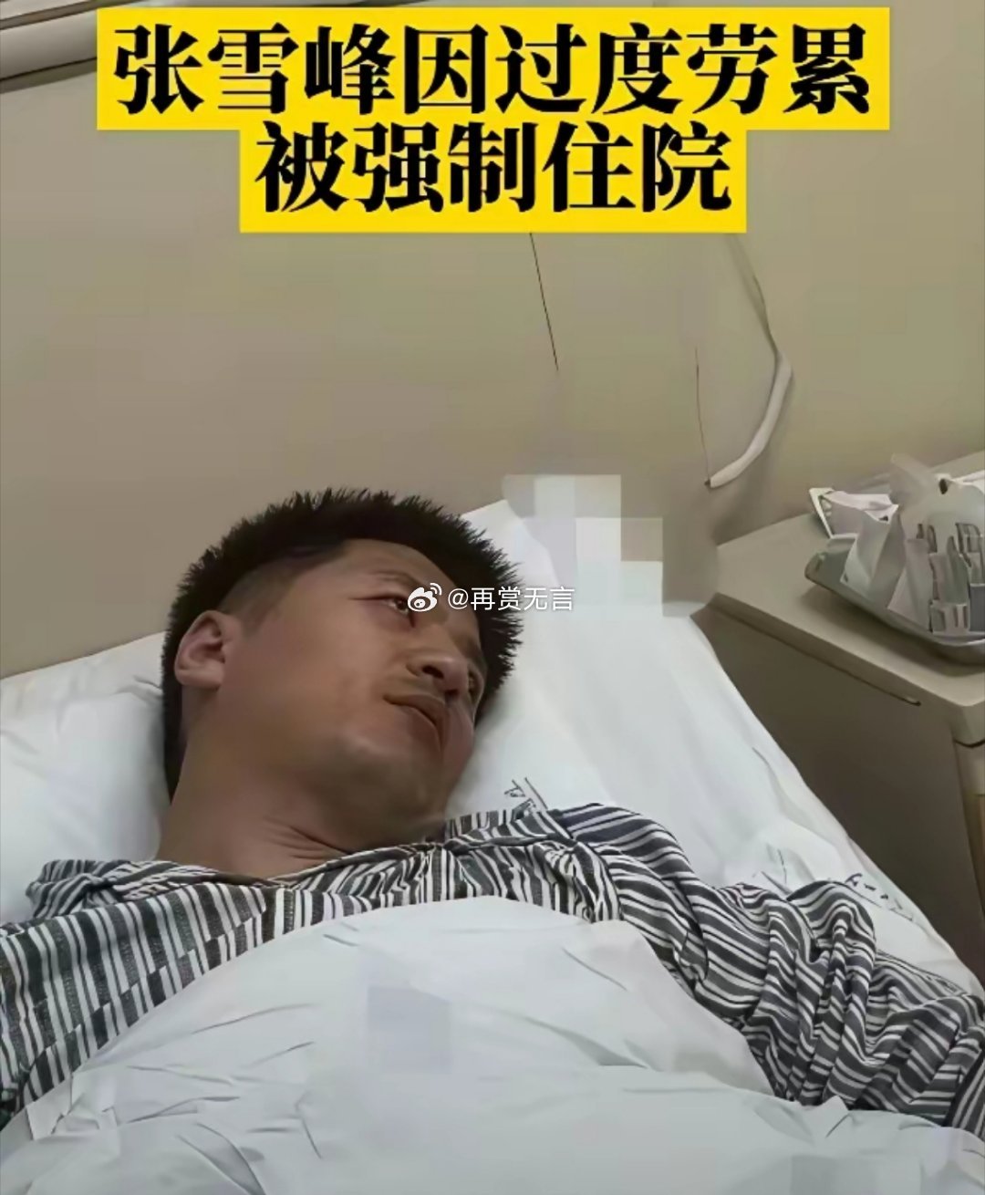 大S的离世让很多人赶紧跑去医院检查身体，张雪峰的事一出，据说门诊检查的人数一下涨