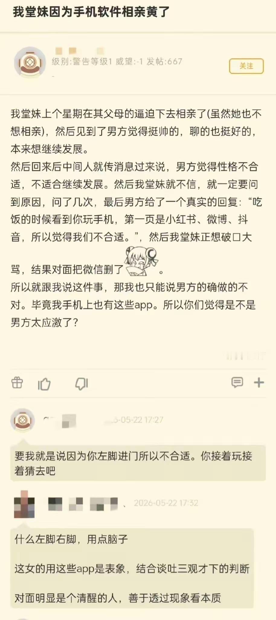 我特意翻了一下手机，没有小红书，没有微博，也没有抖音哦，该怎么办？