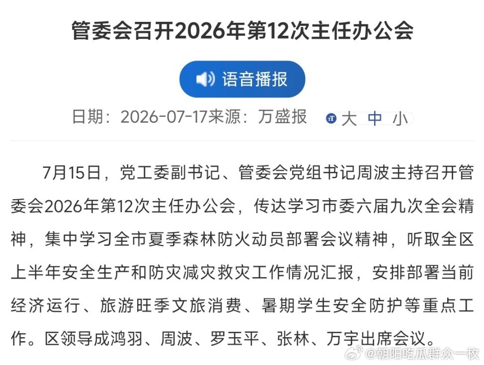 周波已任重庆市万盛经济技术开发区党工委副书记、管委会党组书记。他历任重庆市城口县