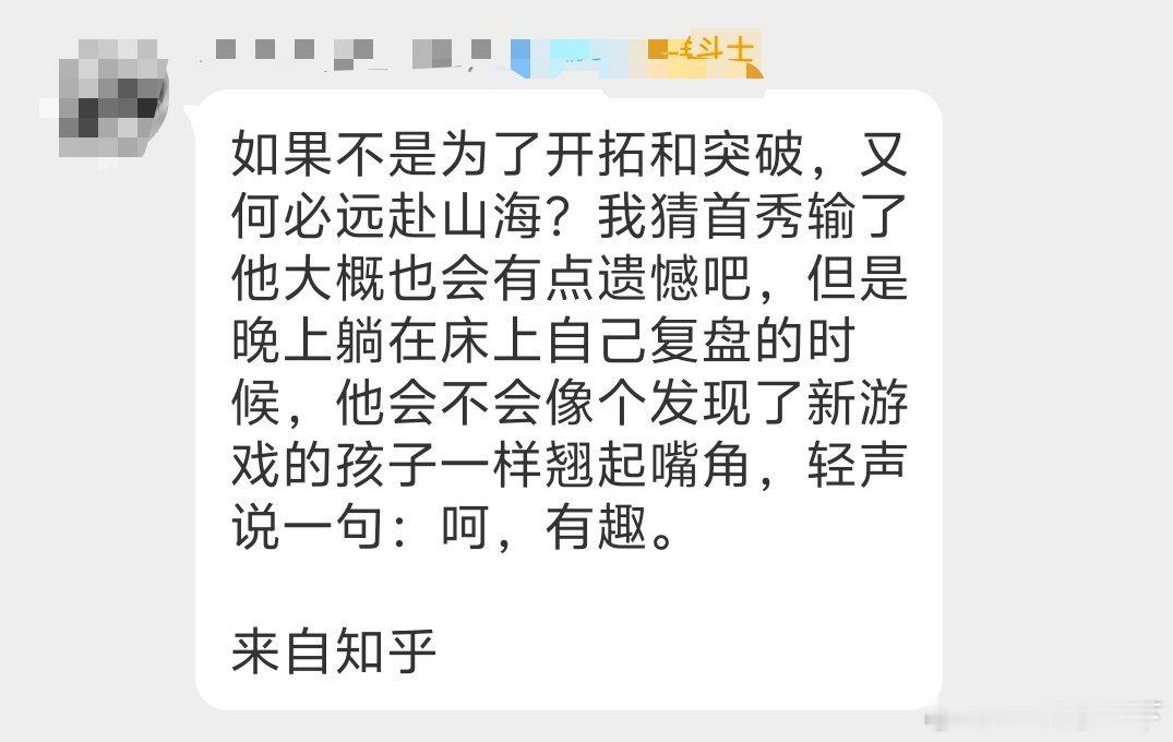 如他所料，事态变得越来越有趣了，静待樊振东破局时。​​​