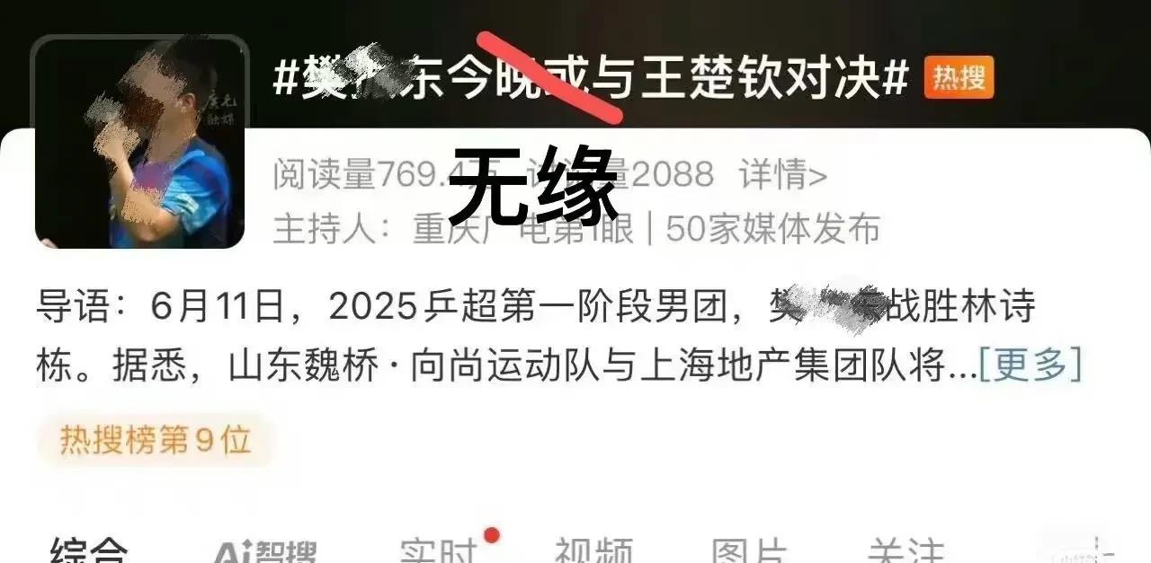 真的太佩服祖师爷了[赞]阵容一出，大家猜怎么着？热sou没了[笑着哭]粉丝群里谁
