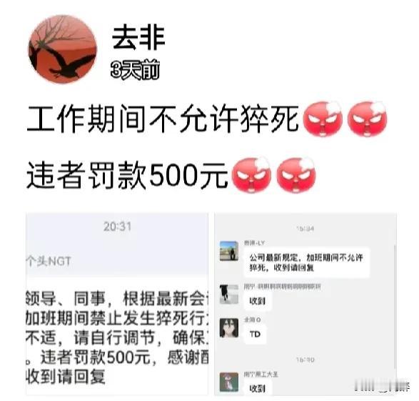 尽管有图有文字为证，但是我仍然不敢相信这是真事，现在的资本家难道都已到了毫不讲人