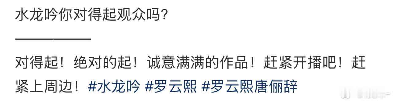目前来看，暗河传没啥竞争力了接下来是水龙吟和天地剑心的龙虎斗了​​​