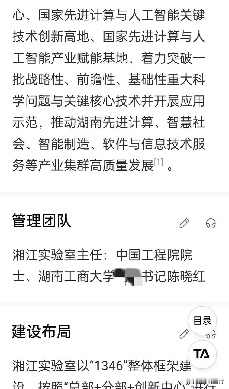 都在疑惑为什么投资50亿的湘江实验室的理科研发室，会交给一个文科大学湖南工商学院