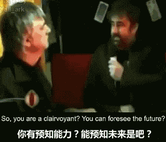 算命不算己，这是规矩