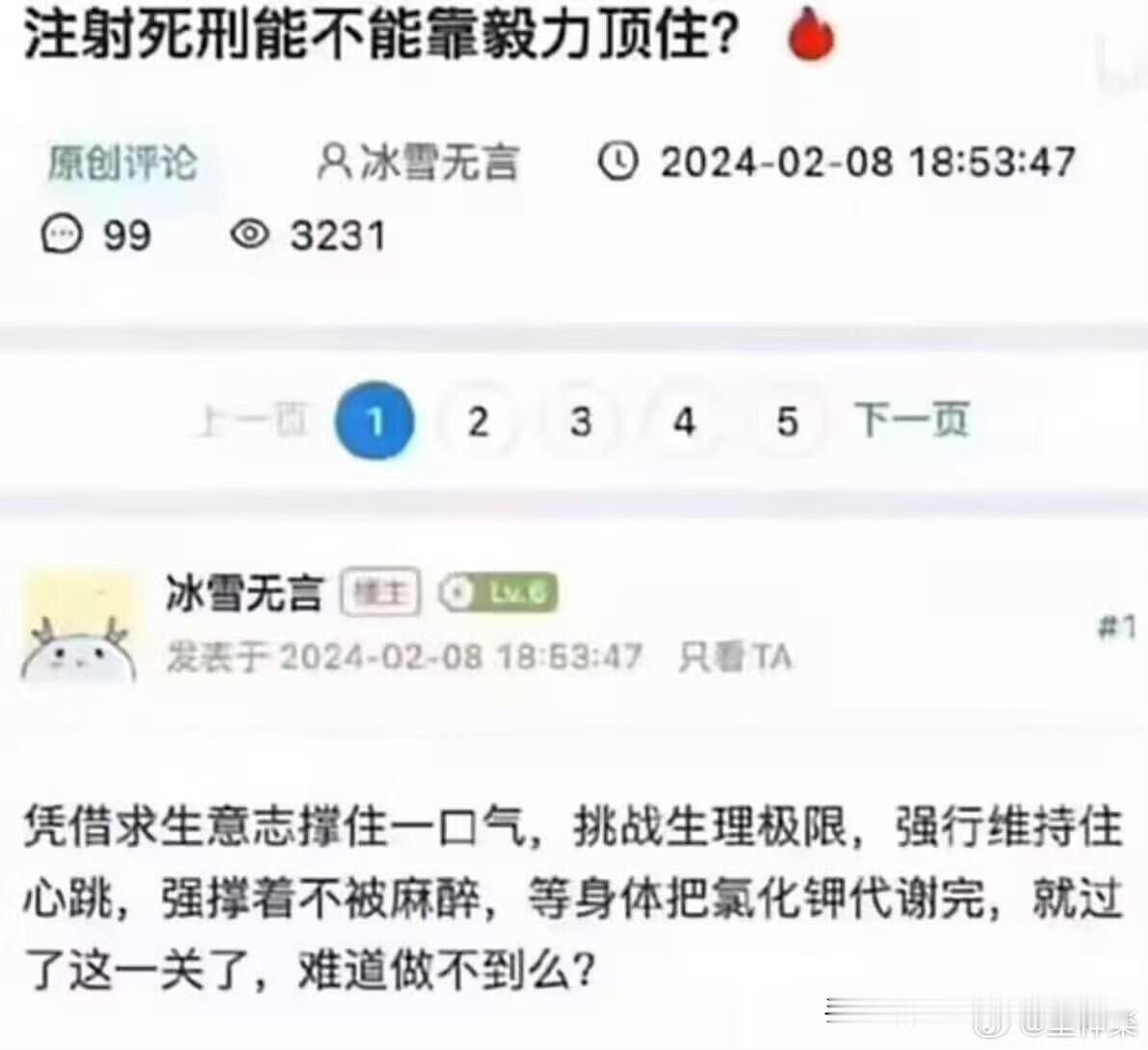 看过图一很多次没想到真的有人做到了？我宁愿相信药有问题失效了