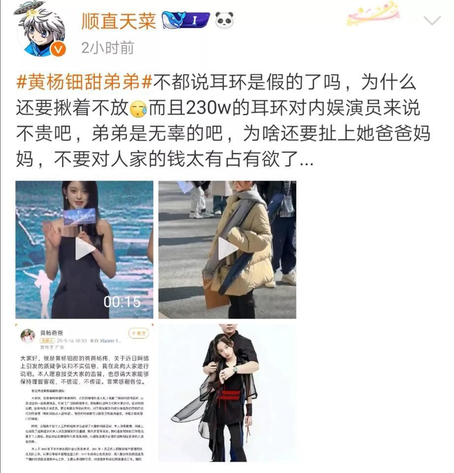 “230W的耳环并不贵，大家不要太眼红…刚刚刷到这位博主的话，差点把我肺气炸